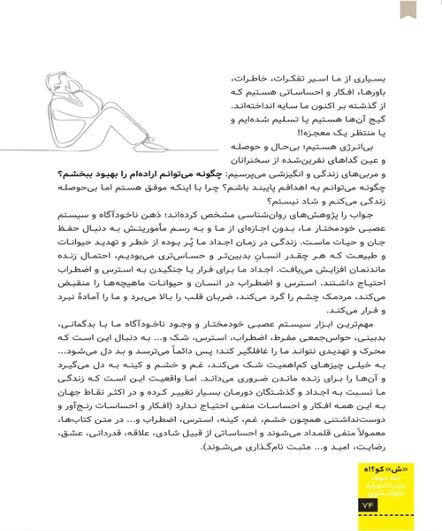 ش کوه - نمونه دوم - جزیره کتاب های الکترونیکی
